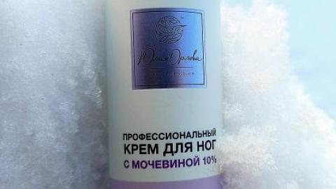 Отзыв: Крем для ног  с мочевиной от Юлии Орловой