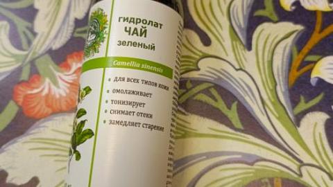 Отзыв: Зелёный чай от Даров Природы: утреннее пробуждение для лица