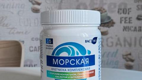 Отзыв: Море пользы в комплексной морской клетчатке с водорослями.