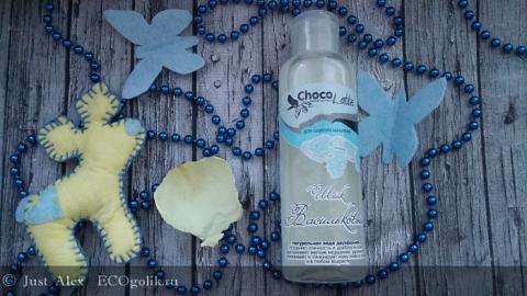 Отзыв: Шейк для снятия макияжа 