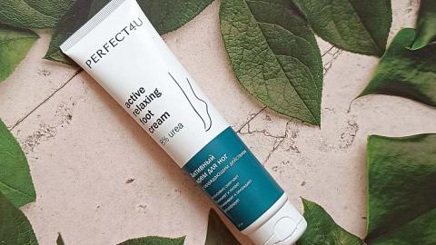Отзыв: Крем Perfect4u с мочевиной 8%  для легкости ног с освежающим эффектом.