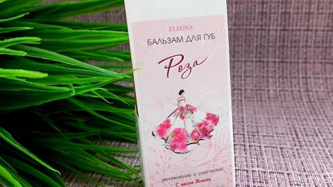 Отзыв: Бальзам для губ 