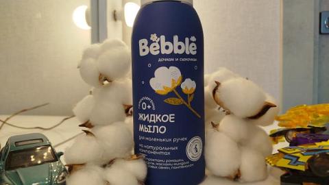 Отзыв: Хлопковое Жидкое мыло от Bebble, прекрасное очищение и уход за ручками