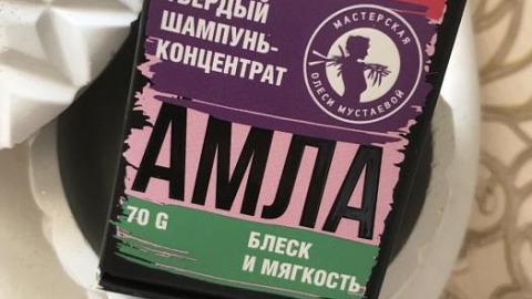 Отзыв: Твёрдый шампунь, который отлично очищает кожу головы. Использовала шампунь без бальзама для волос, показываю результат.