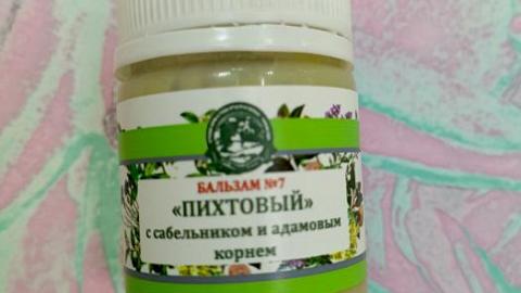 Отзыв: Пихтовый бальзам №7 от «Дары Природы»: тепло туда, где замерзло или ноет