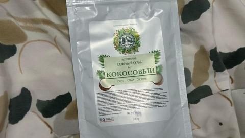 Отзыв: Натуральный скраб с волшебным ароматом