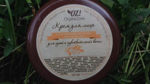 Отзыв: Отличный крем от OrganicZone и зачем в нем гиалуроновая кислота.