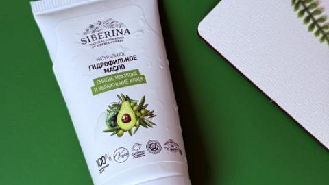Отзыв: Гидрофильное масло от Siberina для безупречно чистой кожи