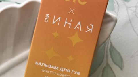 Отзыв: Бальзам для губ с сочным ароматом манго.