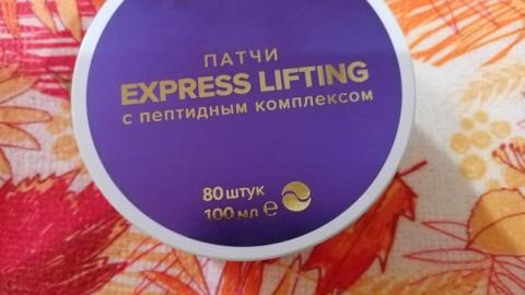 Отзыв: Патчи Express lifting с пептидным комплексом MATSESTA