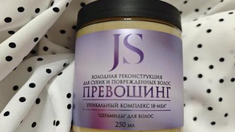 Отзыв: Превошинг - шикарный результат за 15 минут!