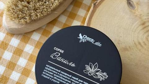 Отзыв: Нежный и ароматный крем - скраб Сорбе Ваниль от Chocolatte