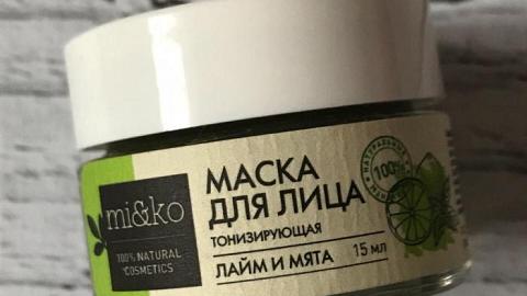 Отзыв: Маска для тех, кому надо взбодрить с утра кожу.