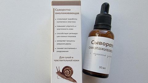 Отзыв: Сыворотка омолаживающая с муцином улитки