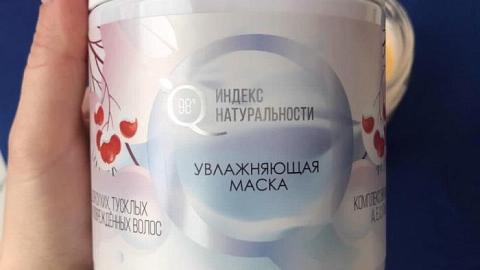Отзыв: Увлажняющая маска для волос от Индекс Натуральности
