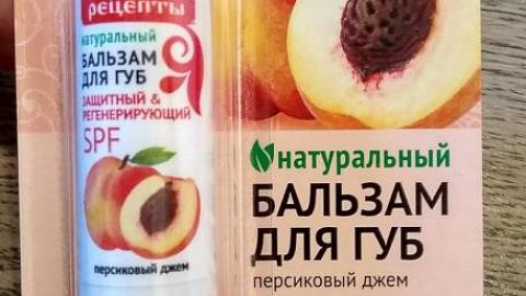 Отзыв: Бальзам для губ 