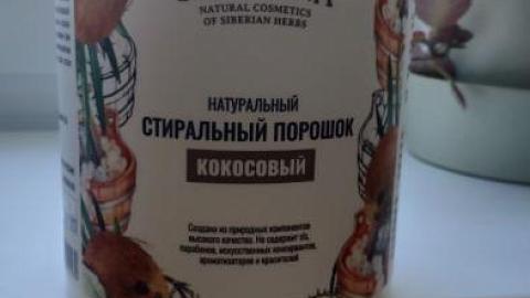 Отзыв: Порошочек, порошок...