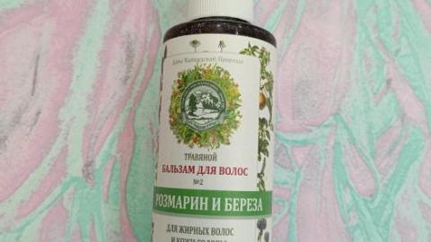 Отзыв: Бальзам для волос №2 Розмарин и береза
