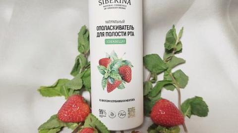 Отзыв: Натуральный, освежающий ополаскиватель для полости рта от SIBERINA со вкусом клубники и ментола. То, что я советую приобрести каждому.