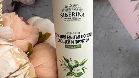 Отзыв: Хорошее средство для мытья посуды, фруктов, овощей и ягод