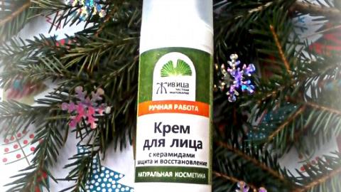Отзыв: Крем для лица с керамидами, защита и восстановление Частная мыловарня Живица