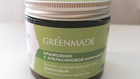 : Greenmade.      .