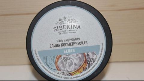 Отзыв: Глина белая косметическая