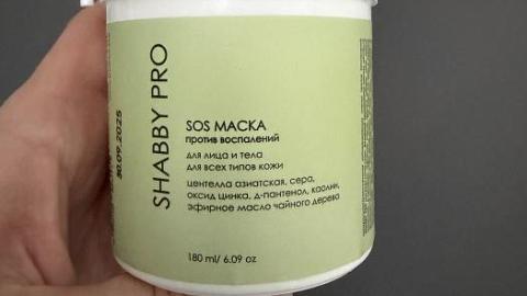 Отзыв: Невероятно крутая маска
