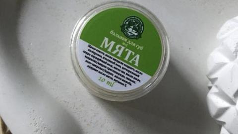 Отзыв: Бальзам для губ с ароматом мяты ухаживает за кожей губ, делает её мягкой и бархатистой.