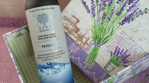 Отзыв: Гель для душа альгинатный 