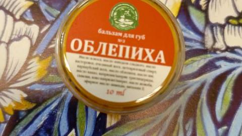 Отзыв: Бальзам для губ № 3 