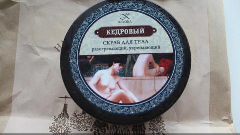 Отзыв: Скраб для тела 