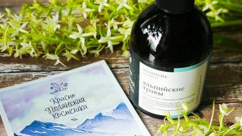 Отзыв: Шампунь Альпийские травы
