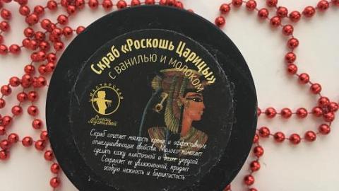 Отзыв: РОСКОШЬ ЦАРИЦЫ у Вас дома!!!