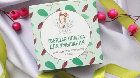 Отзыв: Плитка для лица от «Greena Avocadova»: мягкое умывание в твёрдом формате