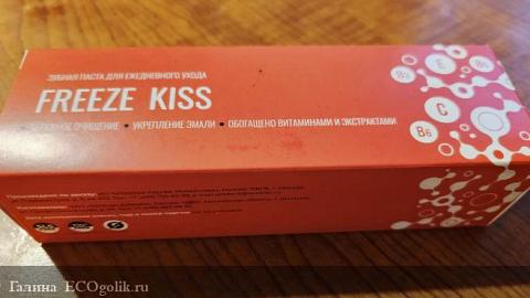 Отзыв: Кис кис? Фрискис??? Да нет же! ))))Это Зубная паста с витаминами для взрослых FREEZE KISS))