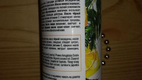 Отзыв: Крем для тела 