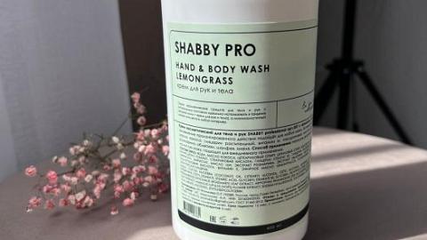 :      Lemongrass  SHABBY PRO