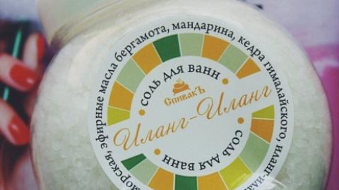Отзыв: Соль для ванн Иланг-Иланг СпивакЪ
