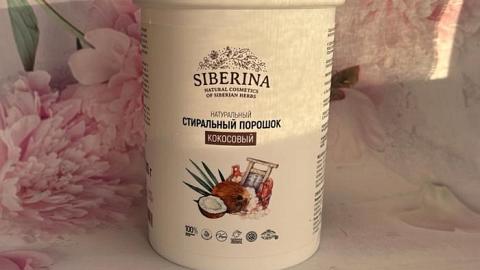 Отзыв: Безопасный порошок с натуральным составом, хорошо пенится!