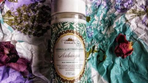 Отзыв: Пенка для умывания Лавандовая🏵 СПИВАКЪ.