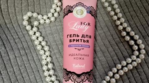 Отзыв: Розовое счастье для девушек и женщин