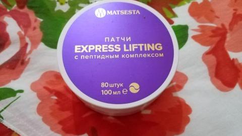 Отзыв: Натуральные и реально дающие лифтинг – патчи от Matsesta