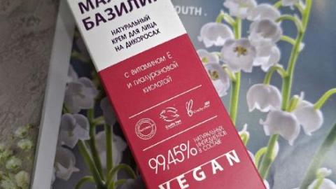 Отзыв: Крем для лица 