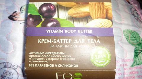 Отзыв: Крем-баттер Витамины для кожи Thai body butter Ecolab