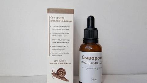Отзыв: Сыворотка омолаживающая с муцином улитки
