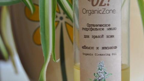 Отзыв: Органическое гидрофильное масло для зрелой кожи 