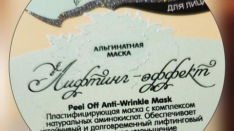 Отзыв: Устроим Лифтинг-эффект?)))