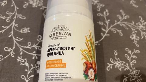 Отзыв: Крем-лифтинг для лица 