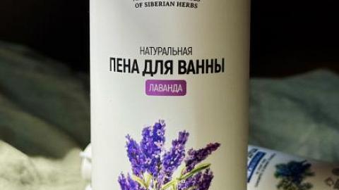 Отзыв: Пена для ванны, которая в секунду расслабляет и переносит в лавандовое поле